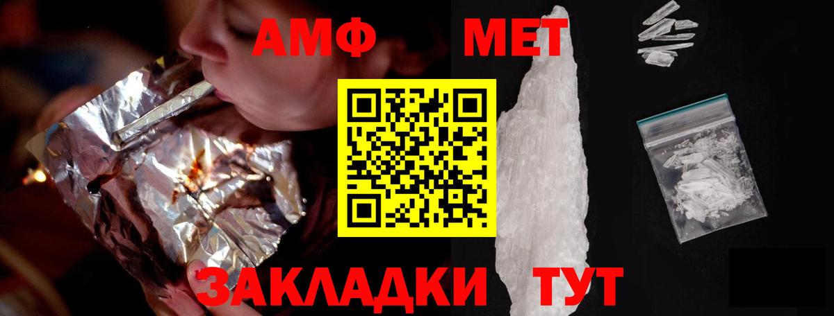 АМФЕТАМИН  Амфетамин VHQ  Вход с VPN  Дзержинск 