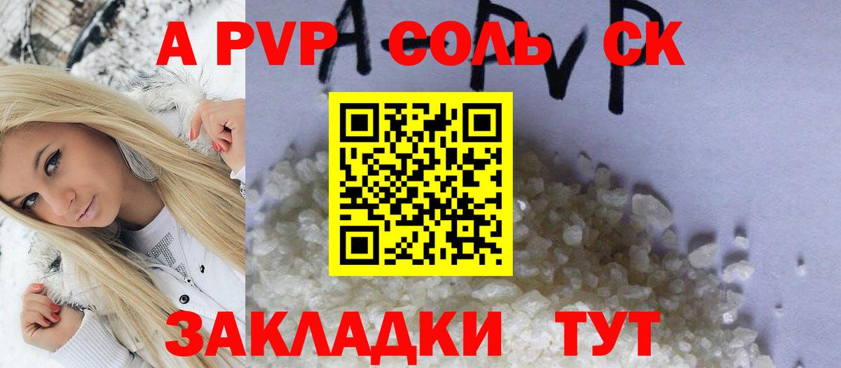 А ПВП мука  A PVP мука  Alpha-PVP мука  Вход с VPN  Дзержинск 