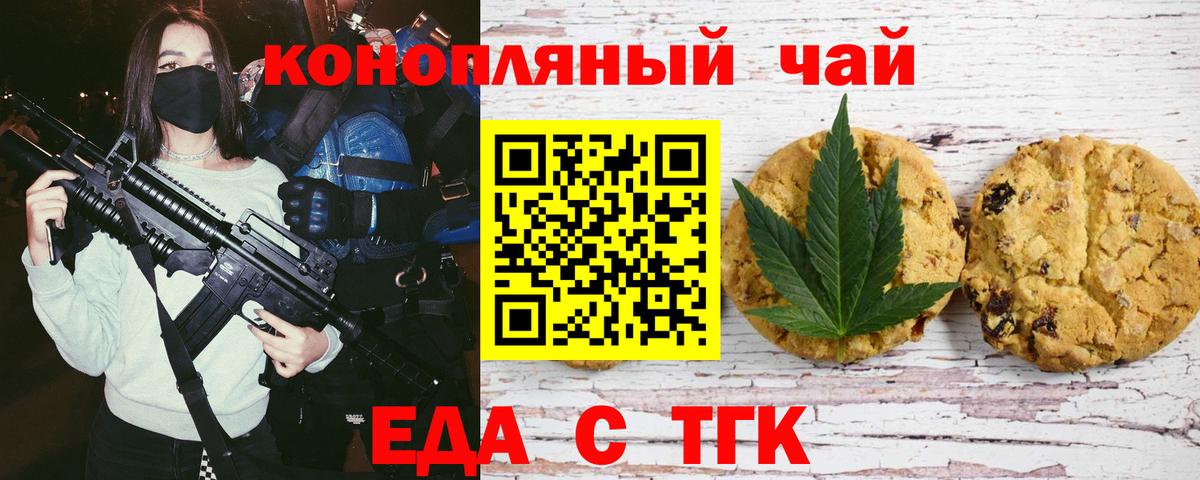 Cannafood конопля  Вход с VPN  Дзержинск 