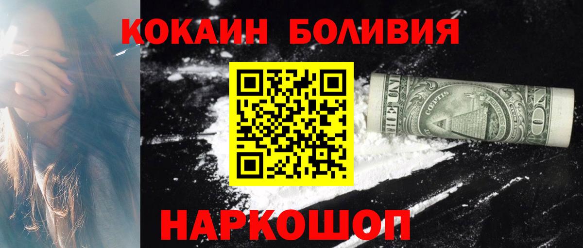 Cocaine  COCAIN Колумбийский  Вход с VPN  Дзержинск  Кокаин VHQ 