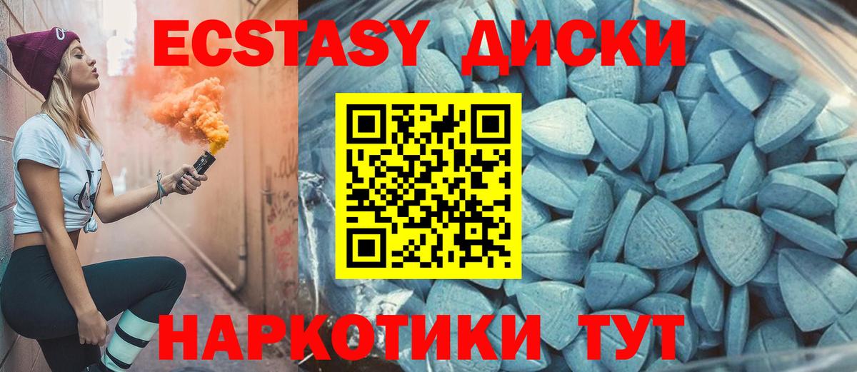 ЭКСТАЗИ ешки Дзержинск