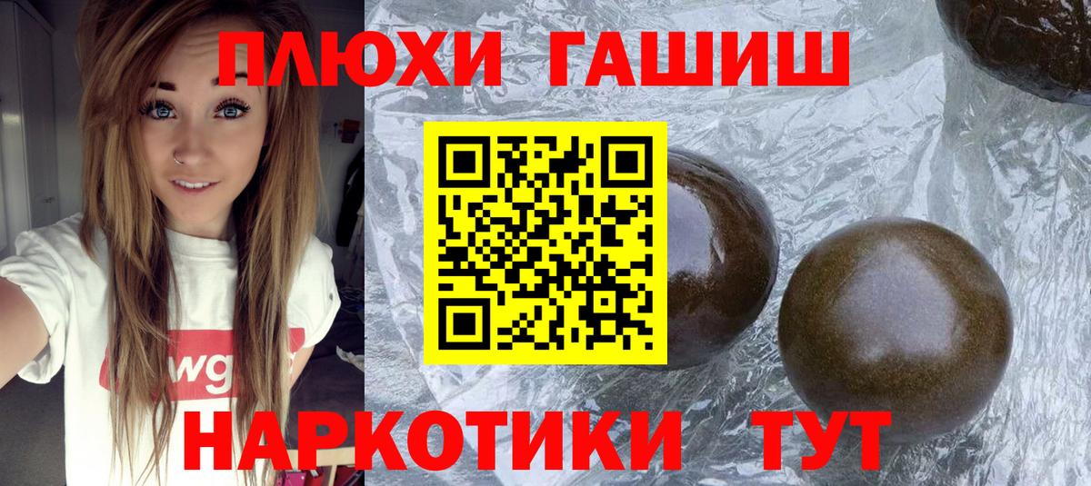ГАШИШ Ice-O-Lator  купить наркоту  Вход с VPN  Дзержинск  ГАШ 40% ТГК  Гашиш 