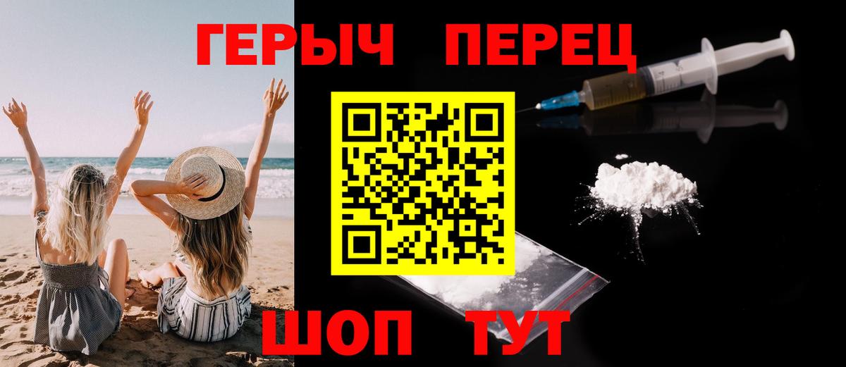 Героин Heroin Дзержинск