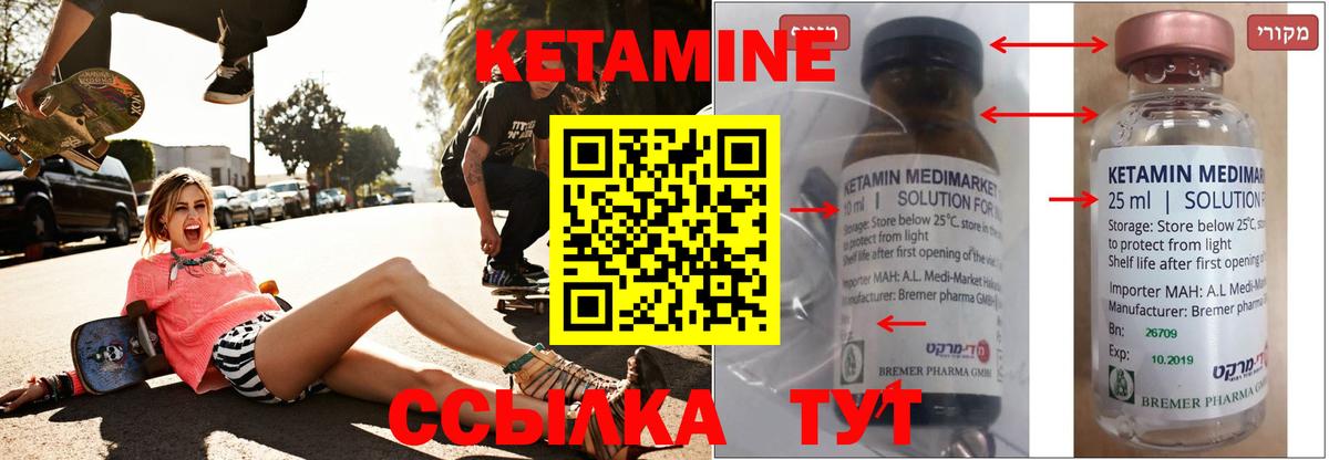 КЕТАМИН ketamine  Вход с VPN  Дзержинск 