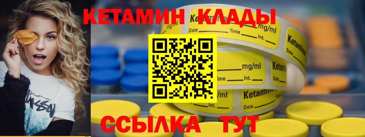 КЕТАМИН VHQ Дзержинск