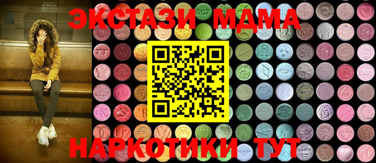 МДМА VHQ Дзержинск