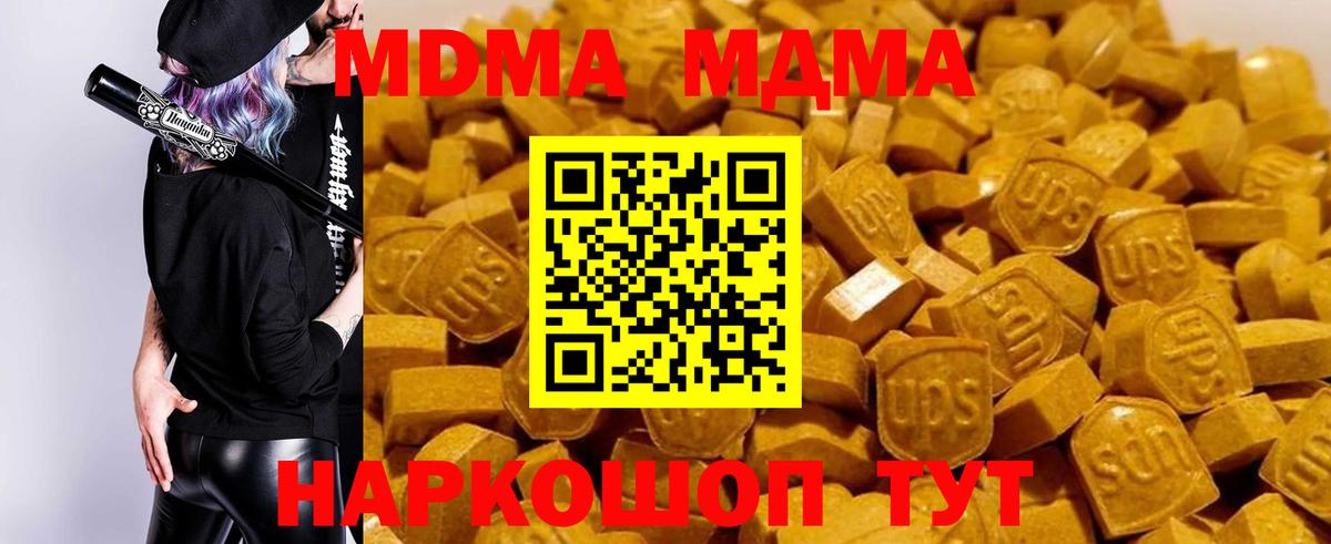 MDMA Molly  Вход с VPN  Дзержинск 