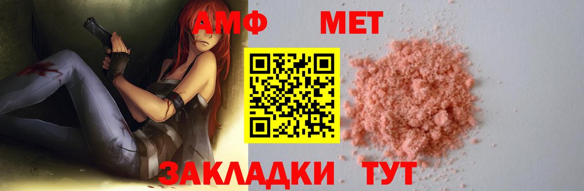 МЕТАМФЕТАМИН витя Дзержинск