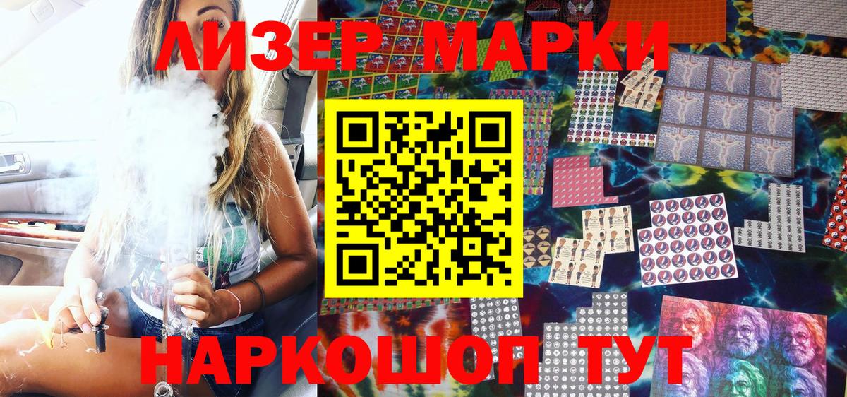 Марки N-bome 1500мкг  Вход с VPN  Дзержинск  Марки N-bome 1500мкг 