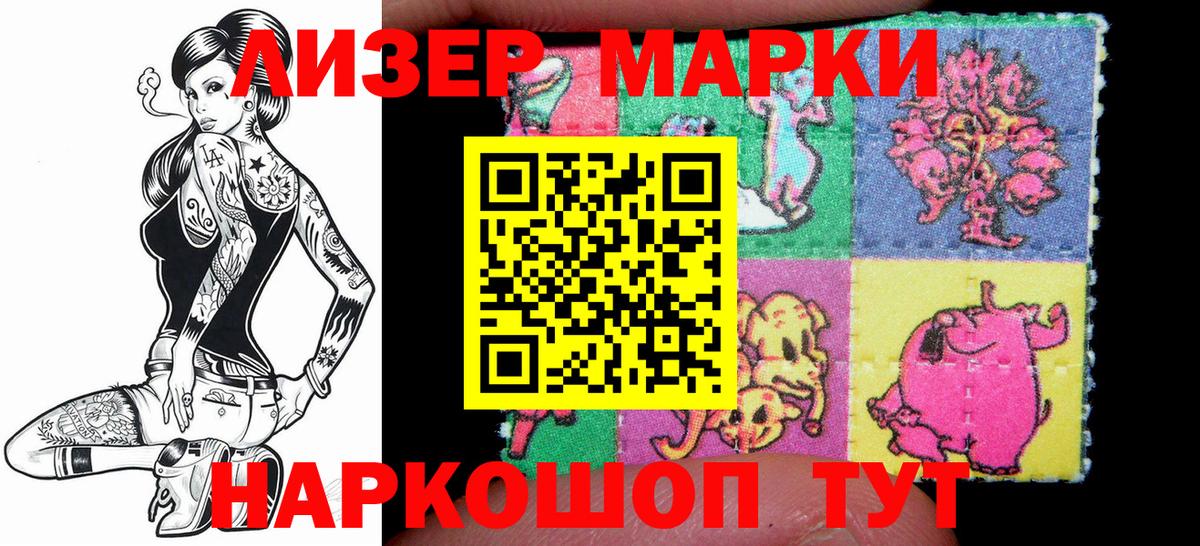 Марки 25I-NBOMe 1,5мг Дзержинск