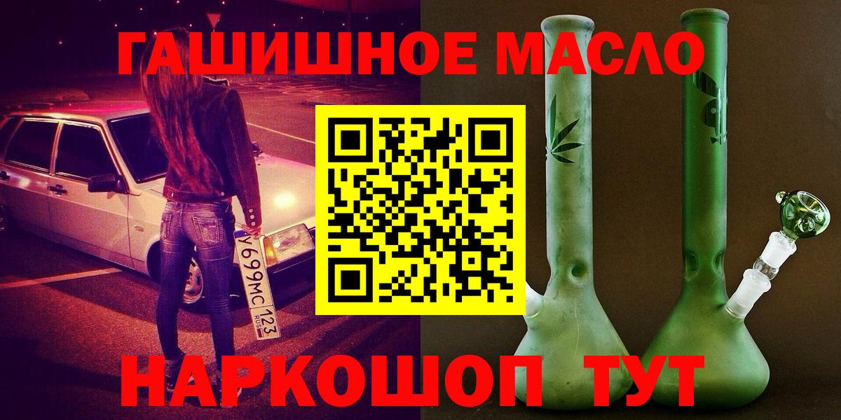Дзержинск  цена наркотик  Вход с VPN  Дистиллят ТГК THC oil 